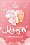女王节
