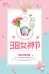 女神节