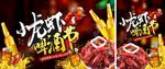 小红虾啤酒节