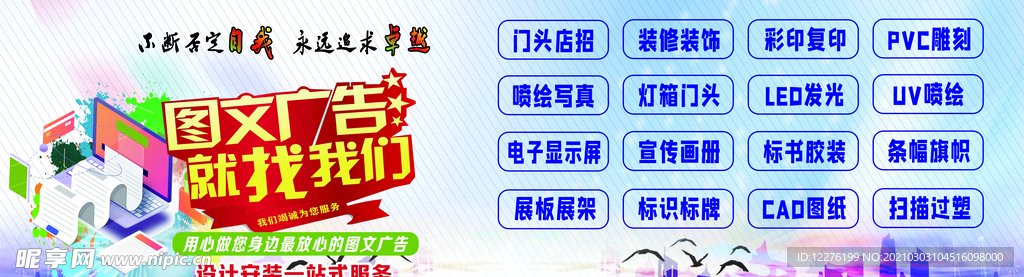图文店海报