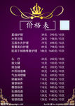 诚信日化价格表