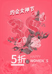 女神节