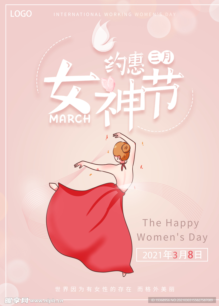 38女神节海报