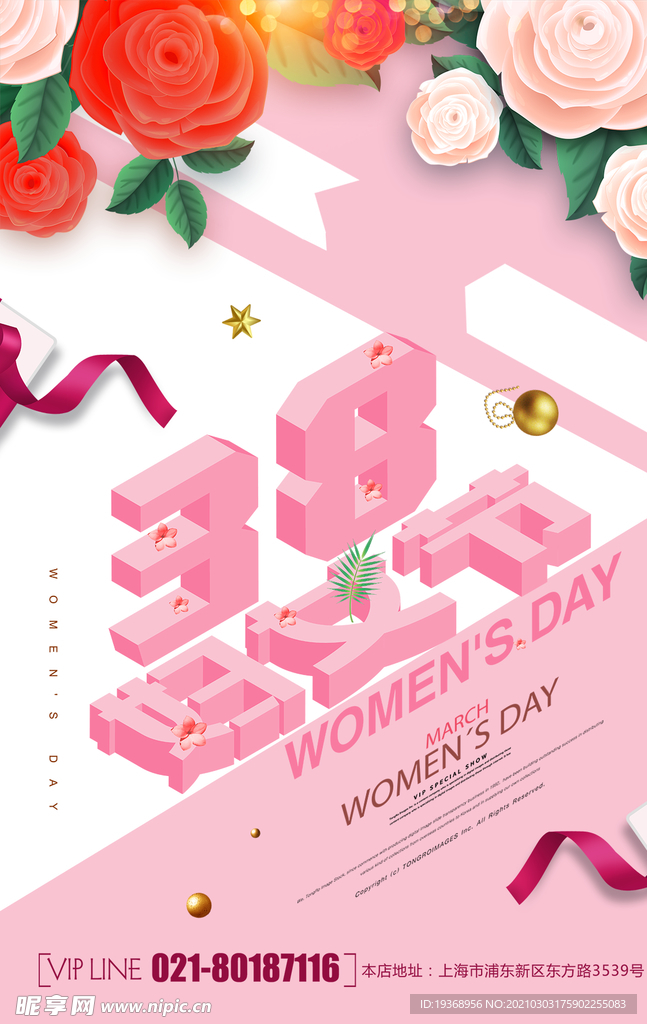 38女神节海报