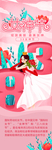 38女神节展架
