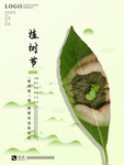 植树节