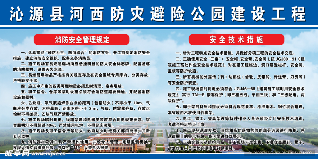 工程