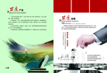 企业画册