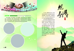 企业画册