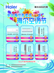 夏季海报