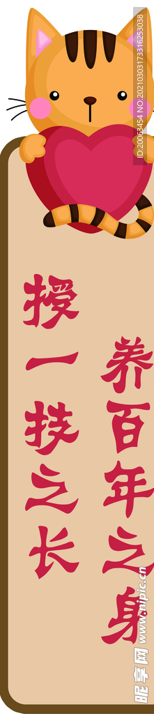 幼儿园标语