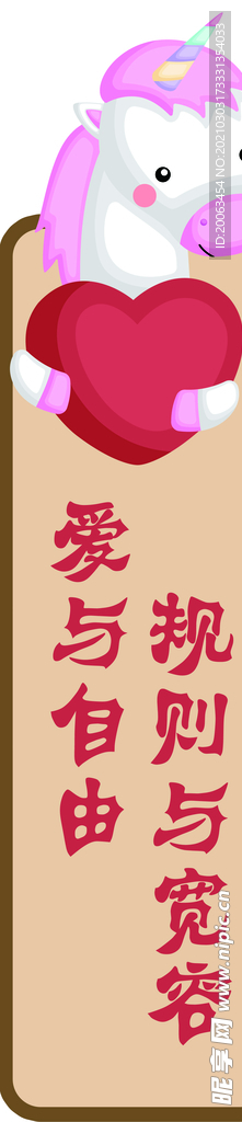 幼儿园标语