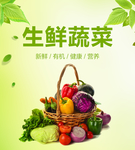 新鲜水果