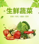 新鲜水果