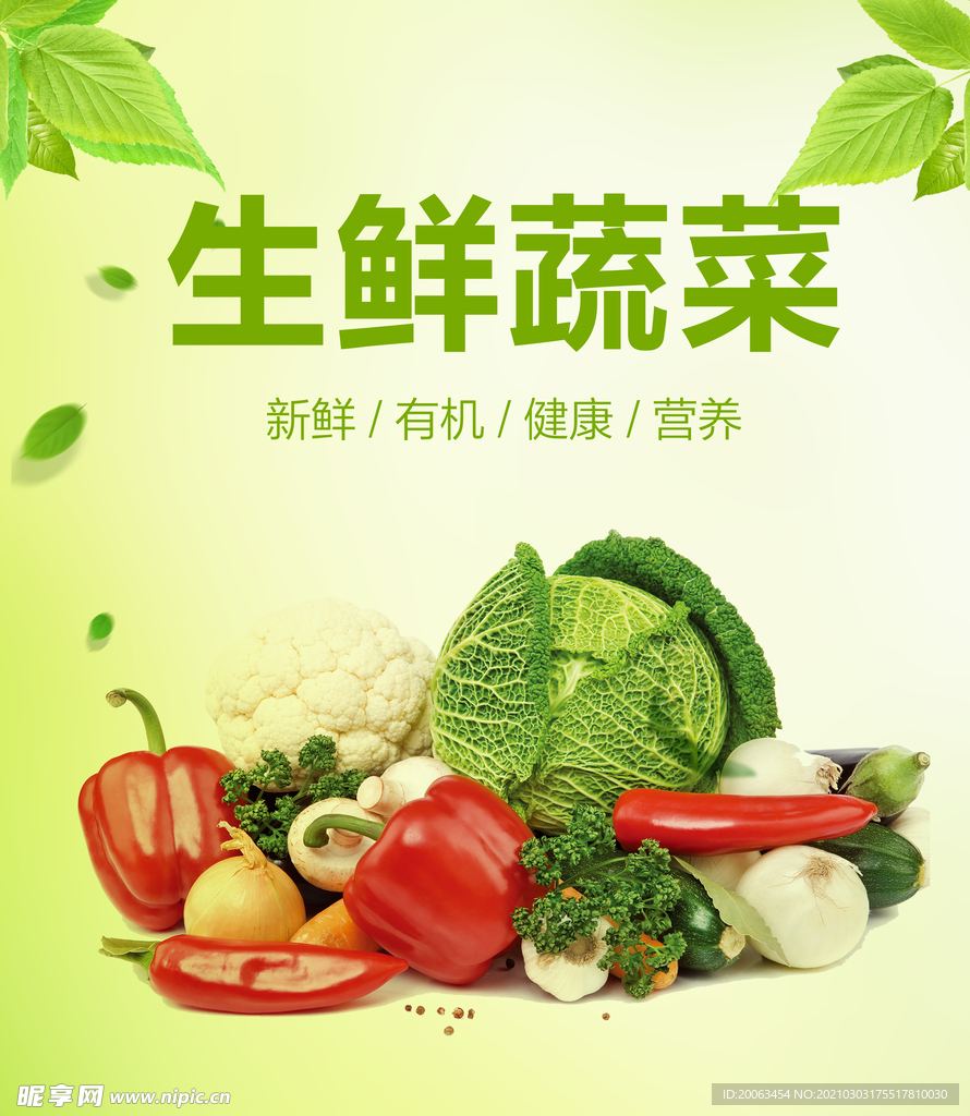 新鲜水果