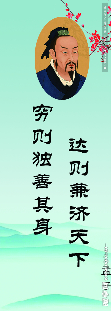 名人名言