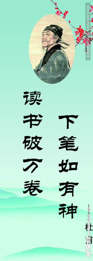 名人名言