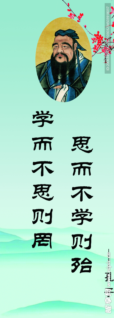 名人名言