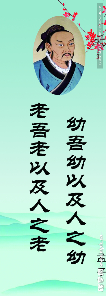 名人名言