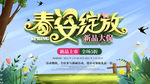 春姿绽放