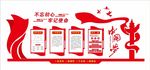 中国梦