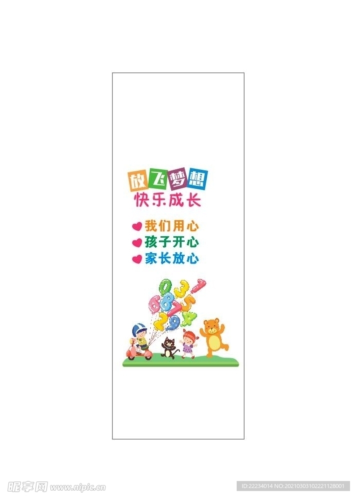 快乐成长