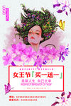 38女神节