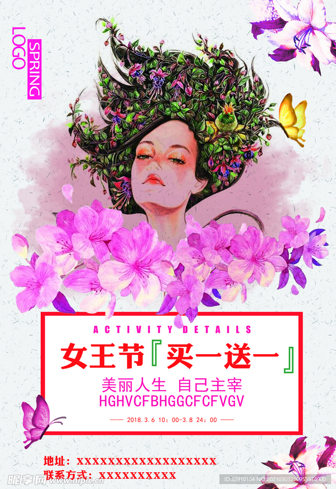 38女神节