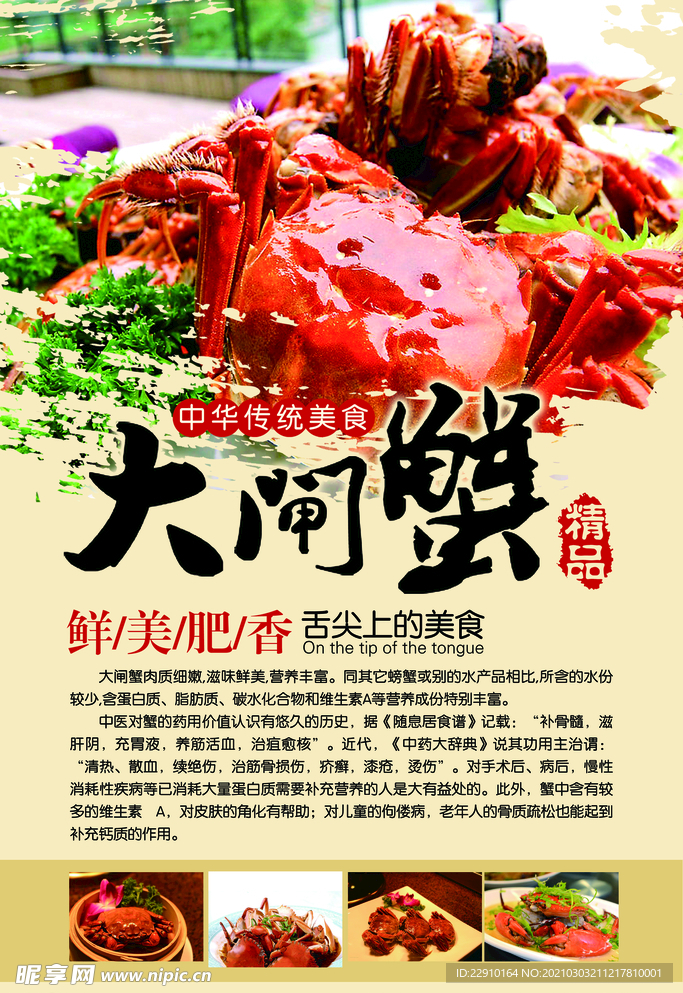 餐饮海报