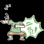 卡通图案