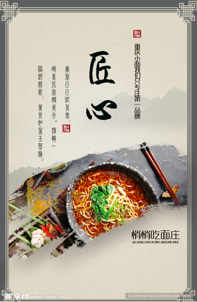 餐饮海报