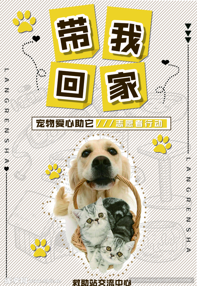 宠物店海报