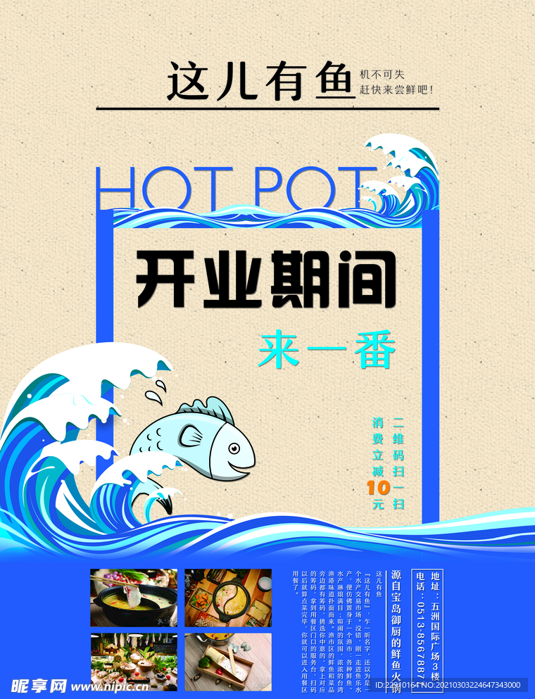 餐饮海报