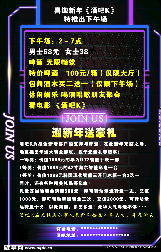 酒吧