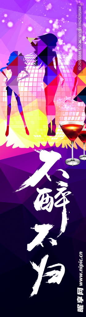 夜店ktv