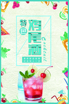 鸡尾酒