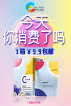 活动海报