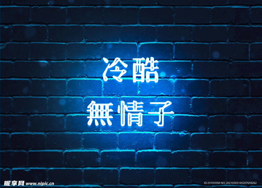 炫酷特效