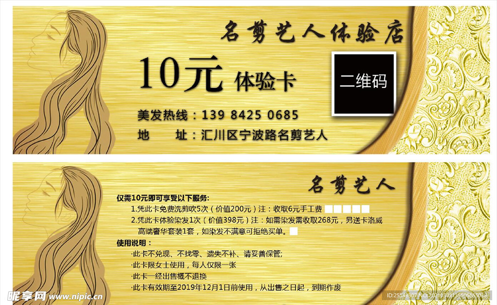 博林设计 体验卡