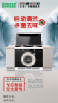 集成灶