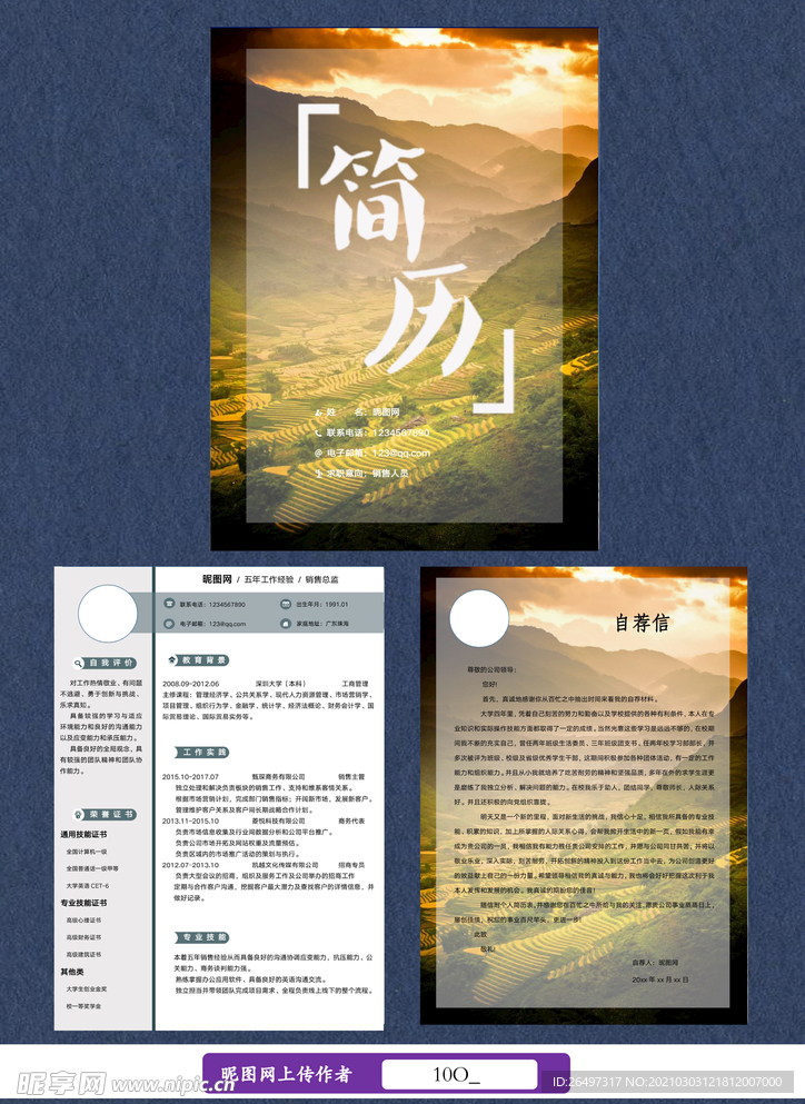 简历
