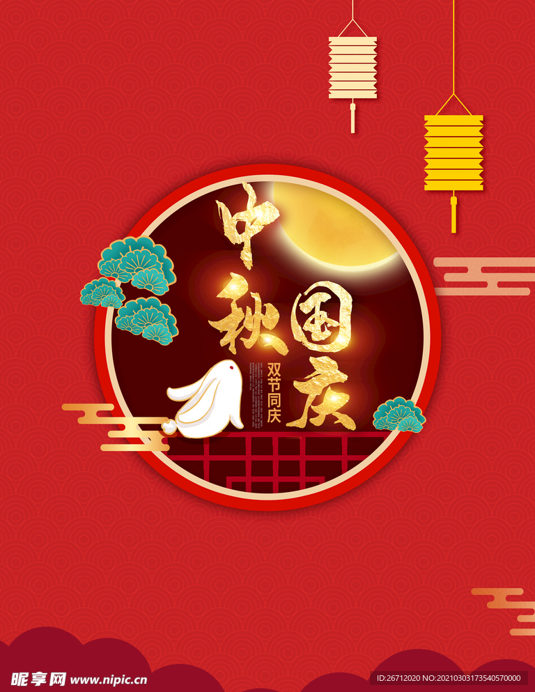 中国风中秋节海报设计模板