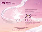 妇女节海报