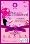 妇女节海报