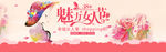 妇女节海报