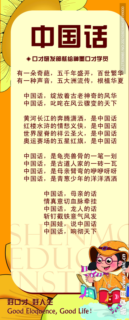 中国话展架