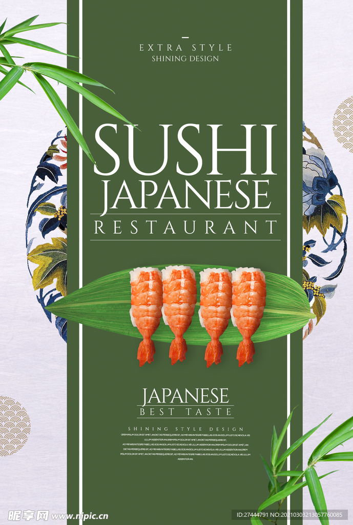 日式寿司餐厅宣传海报