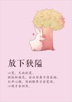 y标语