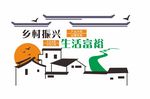 文化墙