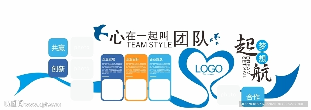 文化墙